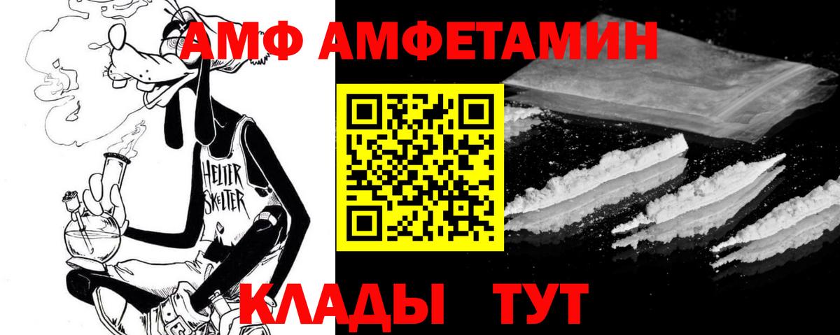 АМФЕТАМИН 98% Каменск-Уральский