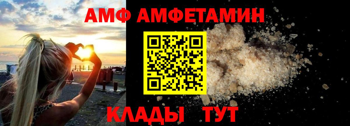 Амфетамин  АМФ 98%  Вход с VPN  АМФ  Каменск-Уральский 