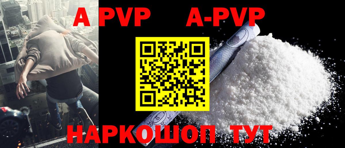 A PVP VHQ Каменск-Уральский