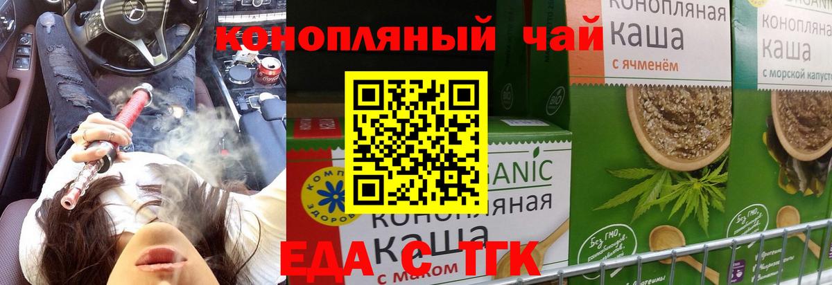 Каменск-Уральский  Cannafood марихуана  Вход с VPN 