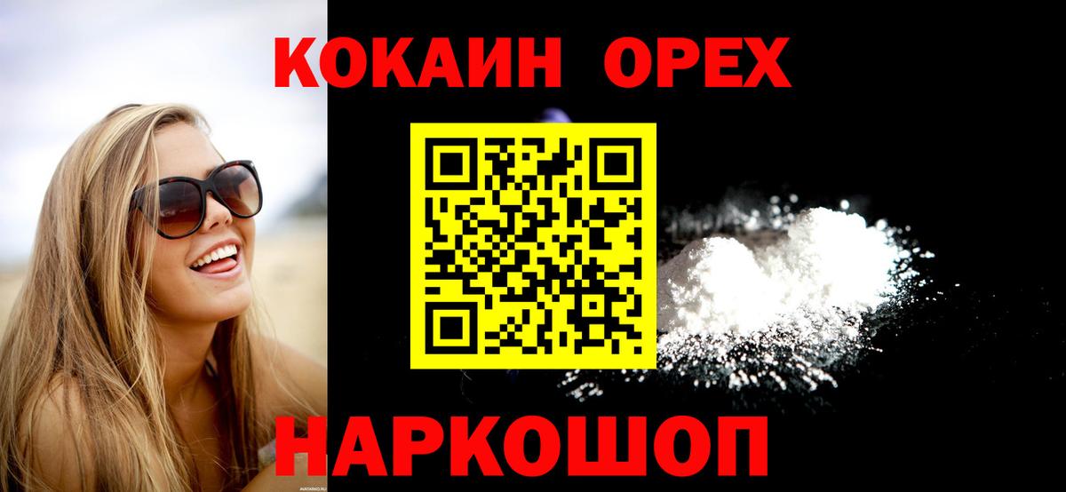 Cocaine 99% Каменск-Уральский