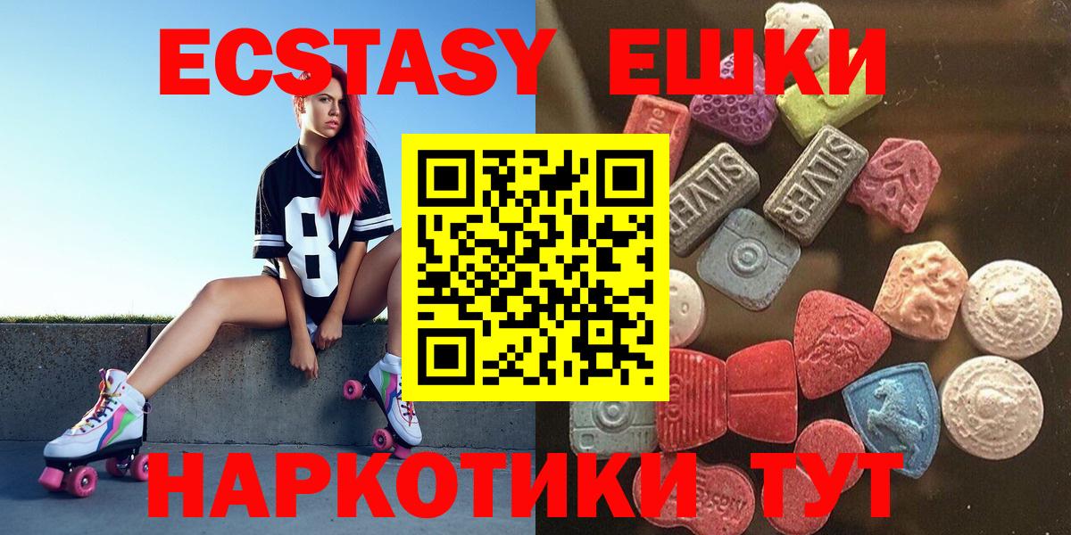 Каменск-Уральский  Ecstasy VHQ  Ecstasy 280 MDMA  Вход с VPN 