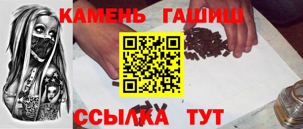 ГАШИШ гашик Каменск-Уральский