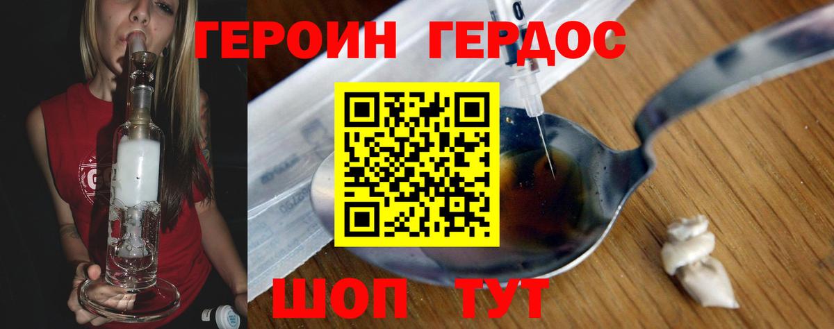 Героин афганец Каменск-Уральский