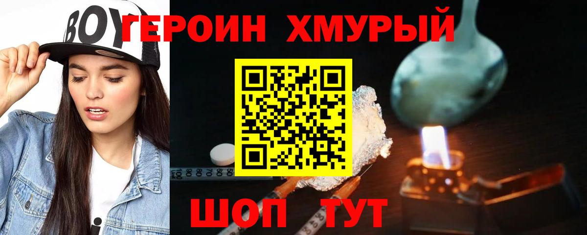 ГЕРОИН Афган  Вход с VPN  ГЕРОИН  Каменск-Уральский 