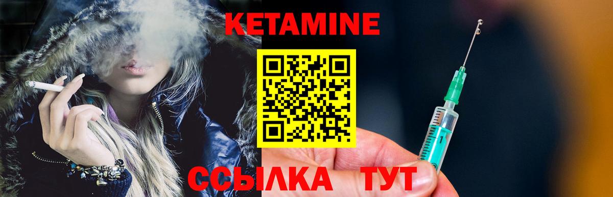 Кетамин VHQ  Кетамин VHQ  Каменск-Уральский  Вход с VPN 