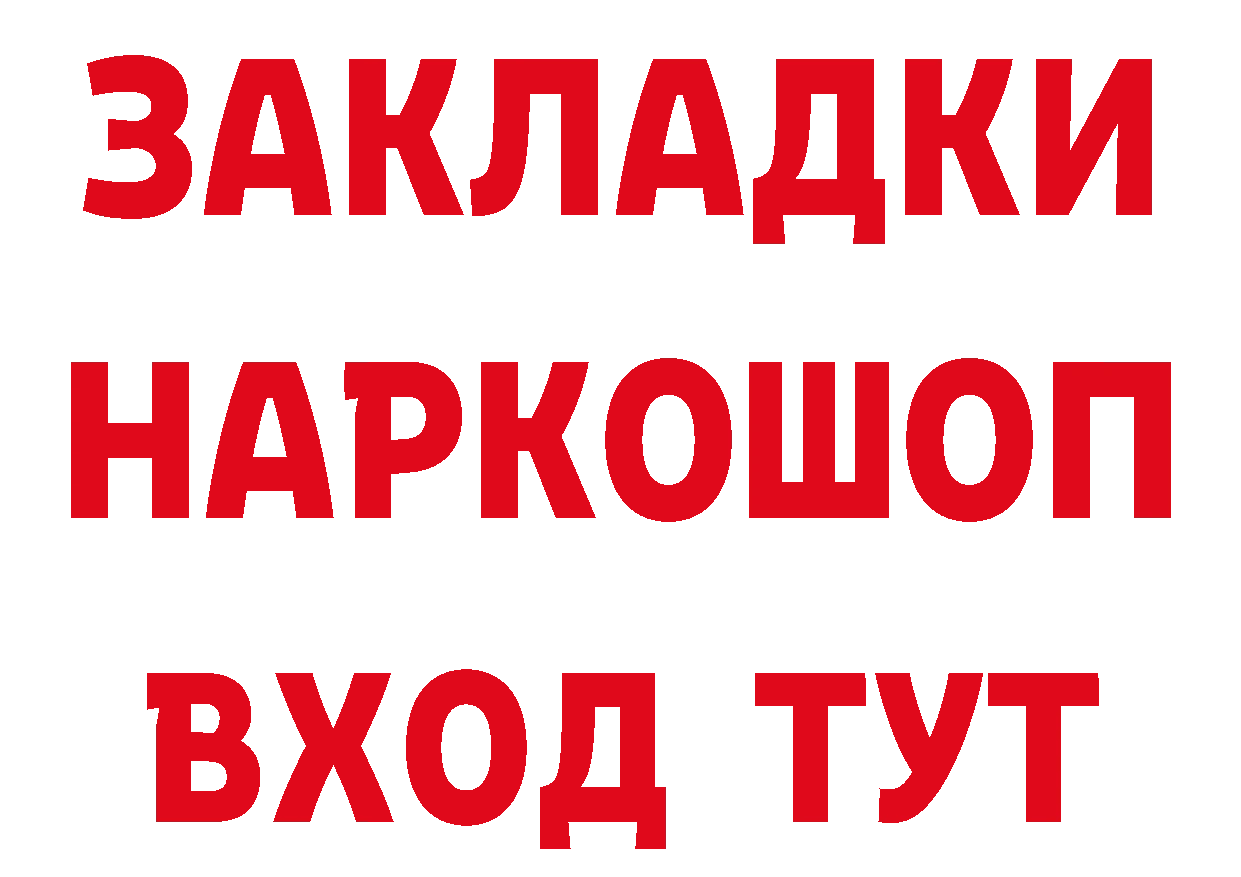 БУТИРАТ BDO 33% ТОР площадка ОМГ ОМГ Каменск-Уральский