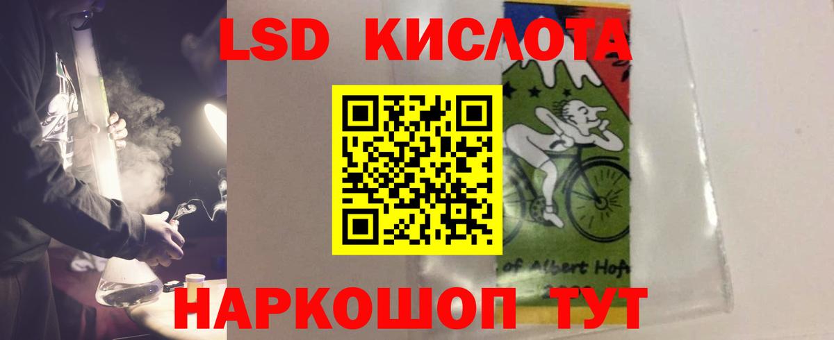 LSD-25 экстази  ЛСД экстази кислота  Вход с VPN  LSD-25 экстази ecstasy  Каменск-Уральский 