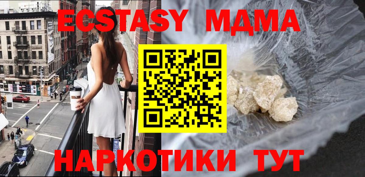 MDMA кристаллы  МДМА  Каменск-Уральский  Вход с VPN 