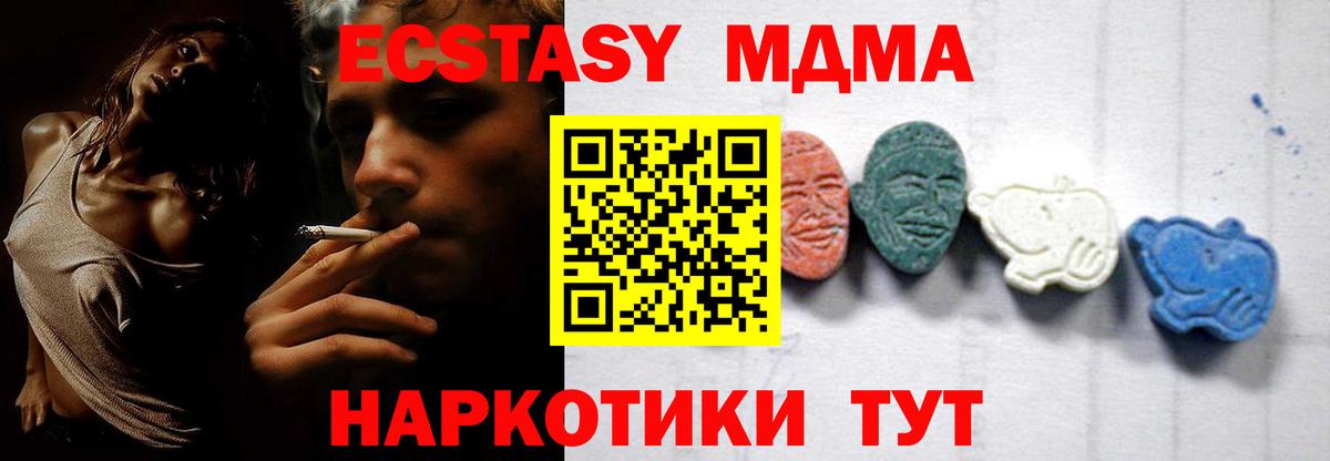 МДМА crystal Каменск-Уральский