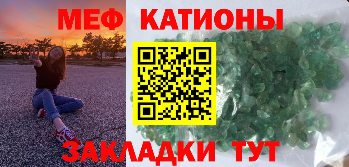 Каменск-Уральский  МЯУ-МЯУ мяу мяу  МЯУ-МЯУ  Вход с VPN  МЕФ VHQ 