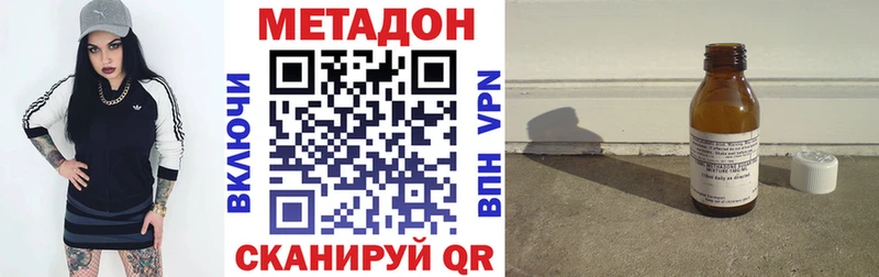 МЕТАДОН кристалл  ссылка на мегу ссылки  Каменск-Уральский 