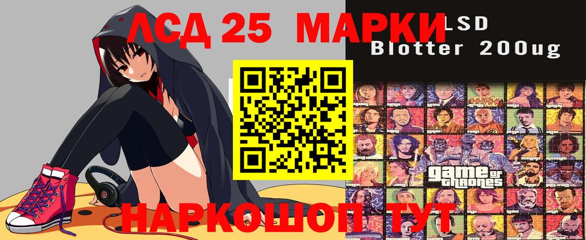 Марки 25I-NBOMe 1,8мг  Вход с VPN  Каменск-Уральский 
