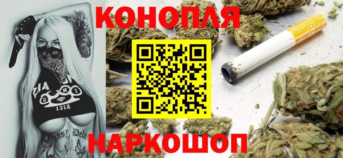 Каменск-Уральский  Каннабис план  Вход с VPN  Марихуана Bruce Banner  Конопля Ganja 